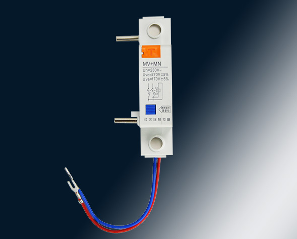 MV，MN,MV+MN,MNs過(guò)壓，欠壓，過(guò)欠壓，失壓脫扣器